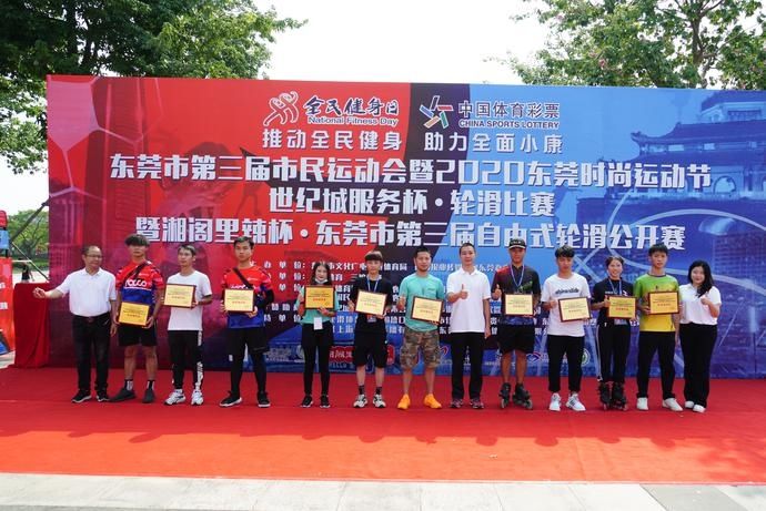 赛事|东莞市第三届市民运动会轮滑比赛落幕