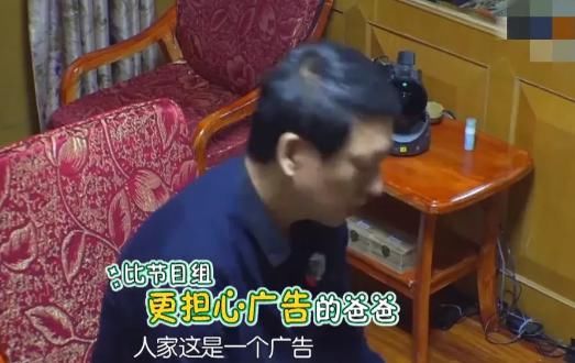  郑爸爸|郑爽在节目里说产品不好用，爽爸看不下去了：你怎么不注意点