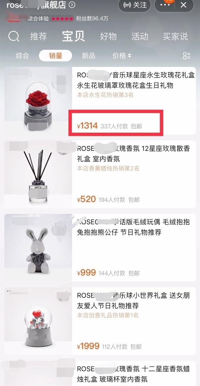 玫瑰花|肖战直播,852.9万人观看,3亿点赞,最高付款人数不到500