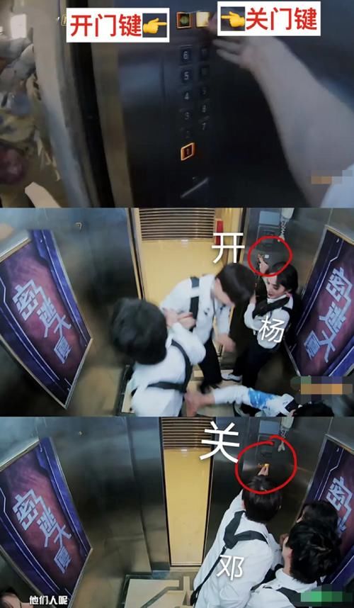  队友|玩不起？邓伦因胆小把队友关电梯外面，被质疑后联系节目组重新剪辑