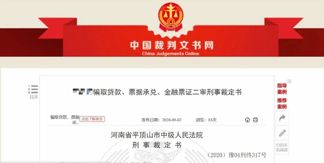 骗贷|离奇！银行员工监守自盗多次骗贷 银行竟“忍气吞声”配合展期