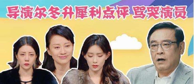  上热|尔冬升一身狂傲，因“犀利的点评”粉丝炸了上热搜！尔导厉害了！