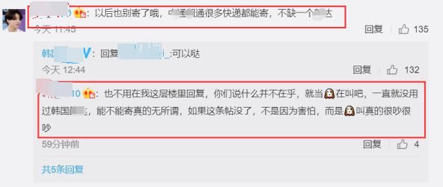 辱骂|防弹少年团辱华后，我国知名快递公司拒邮寄其包裹遭粉丝群攻辱骂