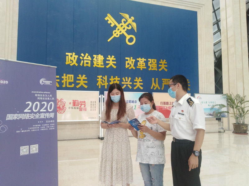  全相关知识|“网络安全为人民，网络安全靠人民”——石家庄海关开展国家网络安全宣传周活动