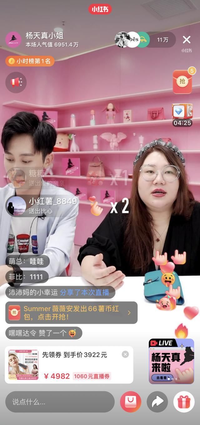  首秀|杨天真小红书首秀背后，直播带货中的「专业化」选择