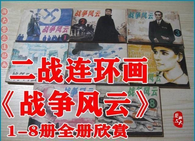  红楼梦|瀚大黎众｜四大名著连环画《红楼梦》之12《叔嫂逢五鬼》带字幕