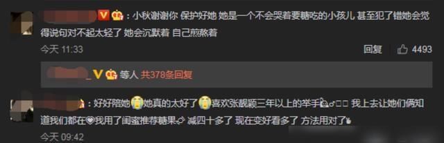  发文|张靓颖忘词遭争议！绯闻男友发文力挺，疑似恋情曝光？