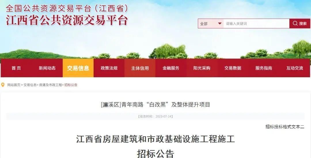 计划8月开工 九江濂溪区青年南路即将“白改黑”