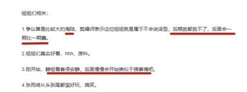 决赛|《乘姐》剪辑师爆料万茜重录多次,杜华不讨喜,决赛主持或已决定