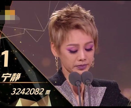 演不下|演不下去了,宁静砸了《浪姐》的场子,拿到第一却不想成团