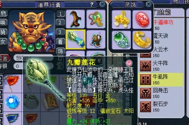  霸气|梦幻西游：鱼岛腰总霸气回归