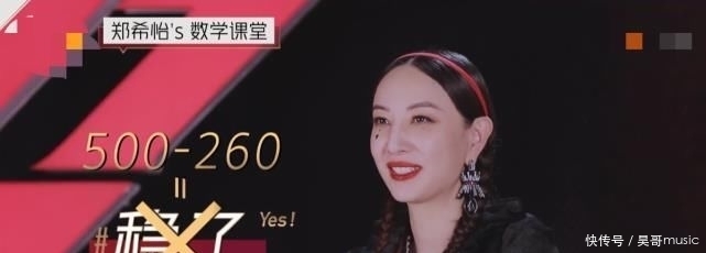 哭笑不得|《乘风破浪》孟佳组成绩低, 郑希怡却很开心, 原因让人哭笑不得