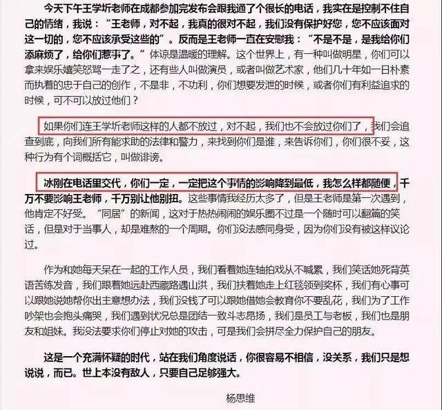 人生|杨天真、龙朴实、杜单纯经纪人操纵的,可不是明星和偶像的人生