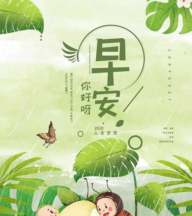  期六|有些人事，看不清会纠结，看清了会心痛。早安