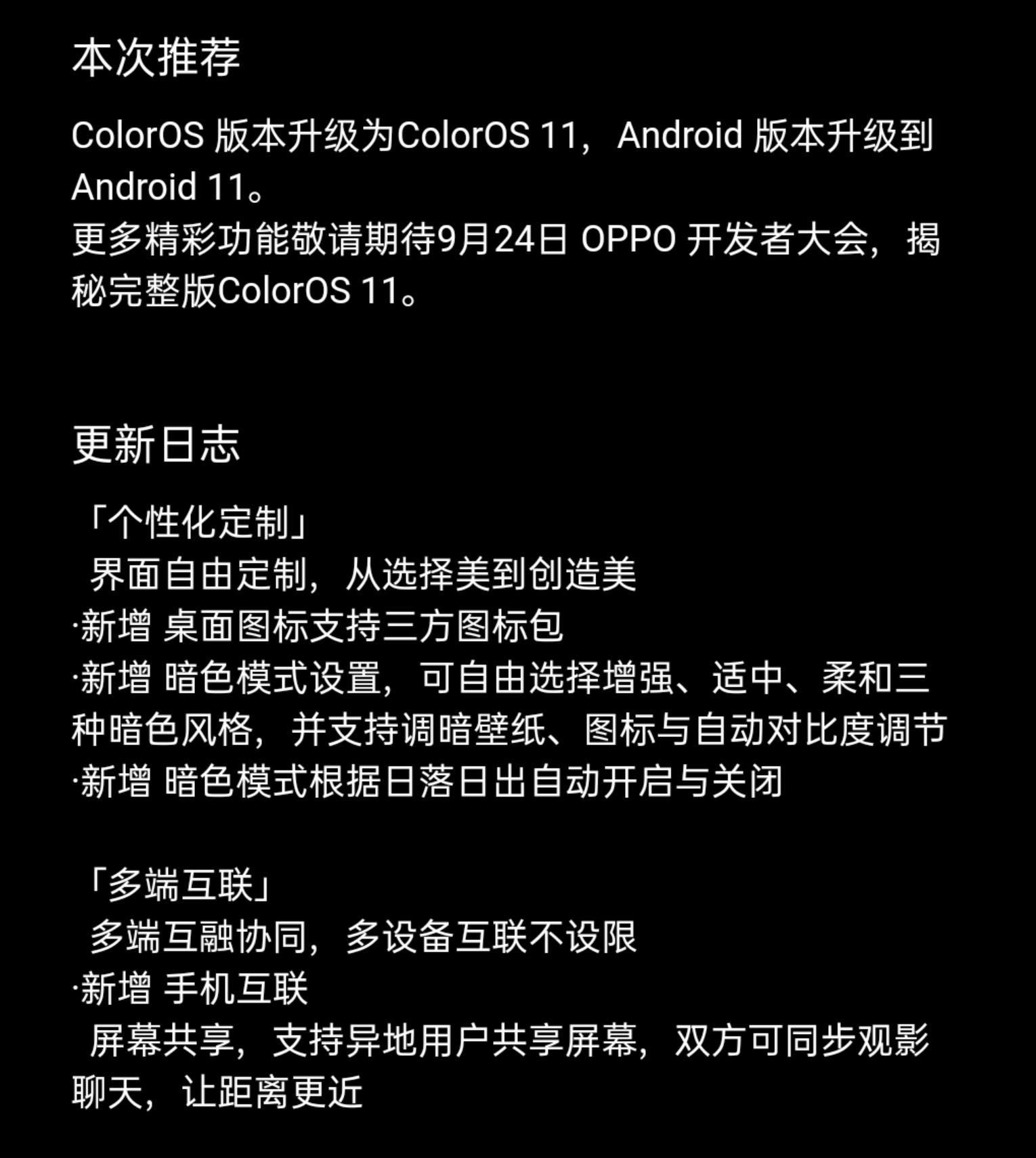  智能|OPPO也做智能电视，它的优势都有哪些？