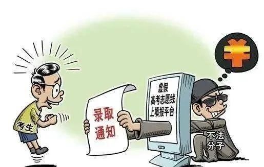 成绩|净网2020 高考成绩放榜，骗子们又出来搞事了？？