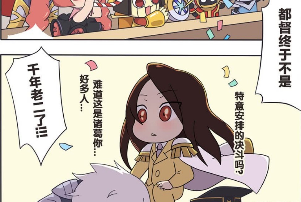 千年老二|爆笑一刻:周瑜终于打败了诸葛亮,摘掉了千年老二的称号!