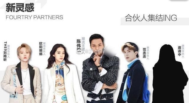  合体|陈伟霆、范丞丞、欧阳娜娜、刘雨昕合体参加真人秀，杨幂疑似加盟