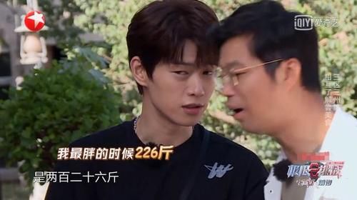  超越|《极限宝藏行》是档旅游慢综？秦昊爬山警告导演，杨超越自曝体重头围