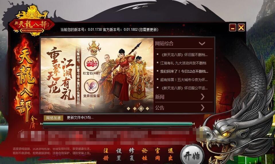 经济来源|新天龙八部怀旧服还未开服，玩家直接充30万，情怀的力量太强了