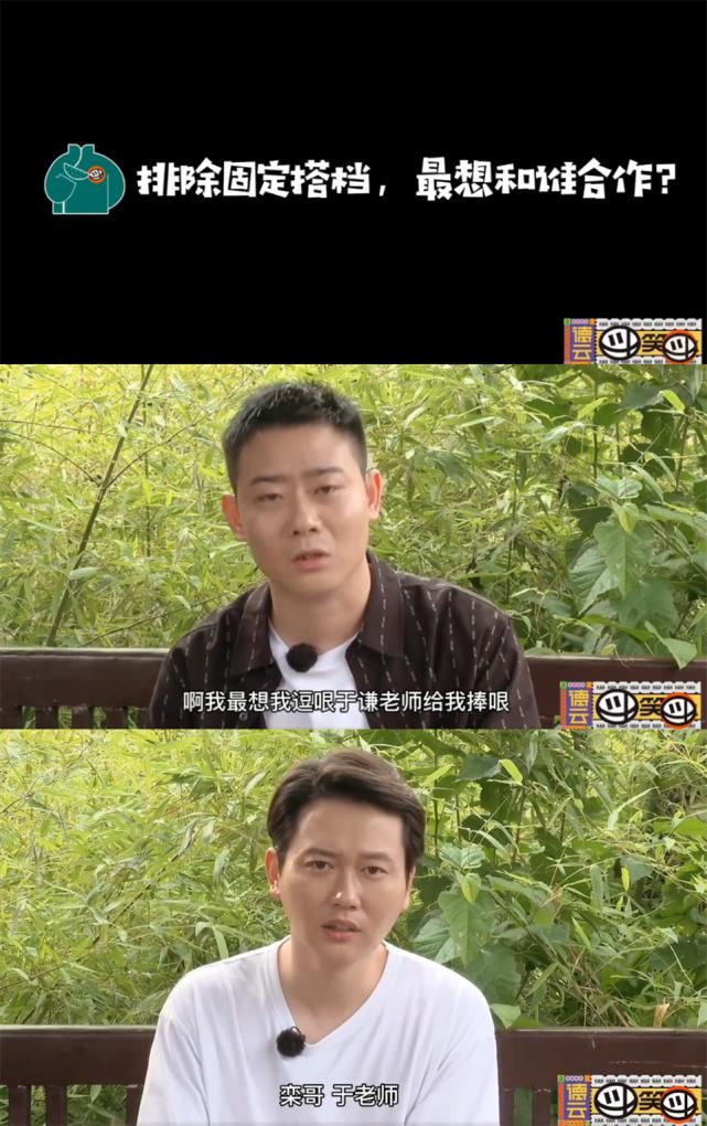  团综|德云社团综幕后采访曝光，遭节目组犀利提问，秦霄贤的回答飘了