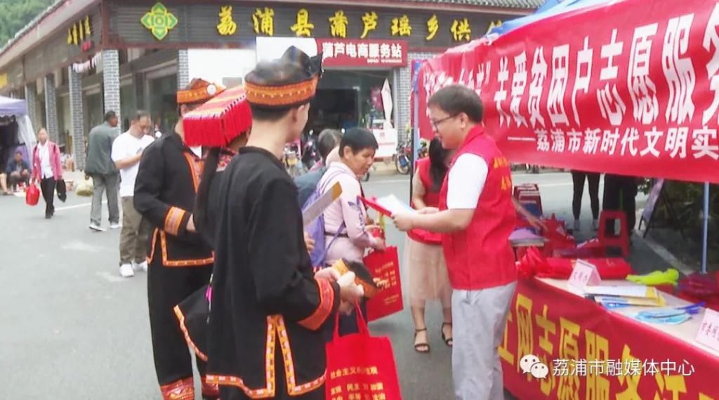 国家|荔浦市开展2020年国家网络安全宣传周集中宣传活动