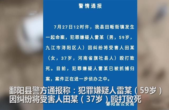 别人|59岁男子殴打37岁女友致死，知情者：她花他的钱跟别人谈对象！