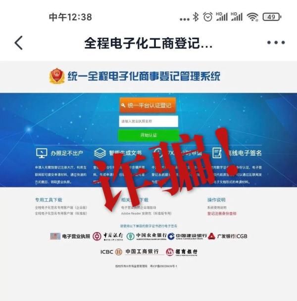  千万别|收到这种短信，千万别点