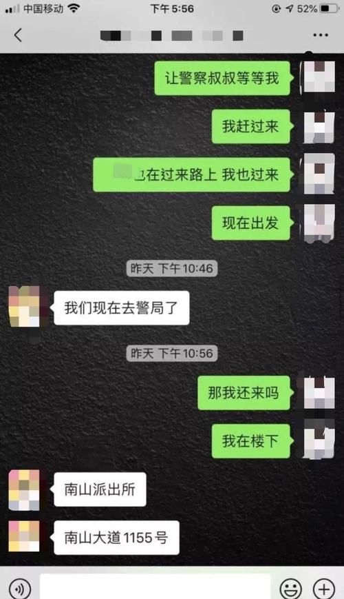 室友|女子洗澡被闯入 自如:男室友不承认违法称已报警