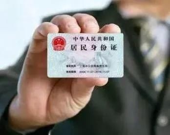  手持身份证|@所有人，这样的照片千万不能发！