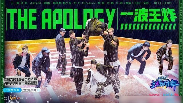  创造历史|如何评价《这！就是街舞》第三季第七期「水舞台」主题对战？