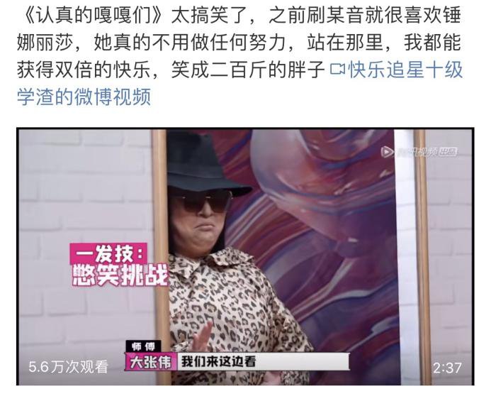  闭嘴|有多少人让他们闭嘴，就有多少人喜欢他们！