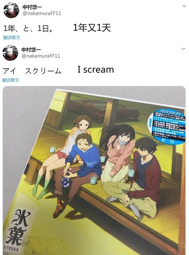  能决定|冰菓原作者与声优接连发声，续作有戏？前提千反田能从小黑屋出来