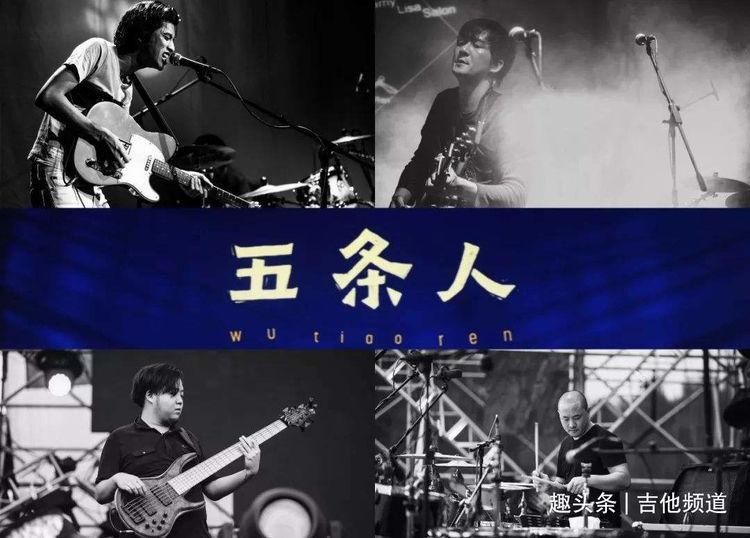  夏天|乐队的夏天之五条人：你所谓的诗意，让我觉得有点恶心