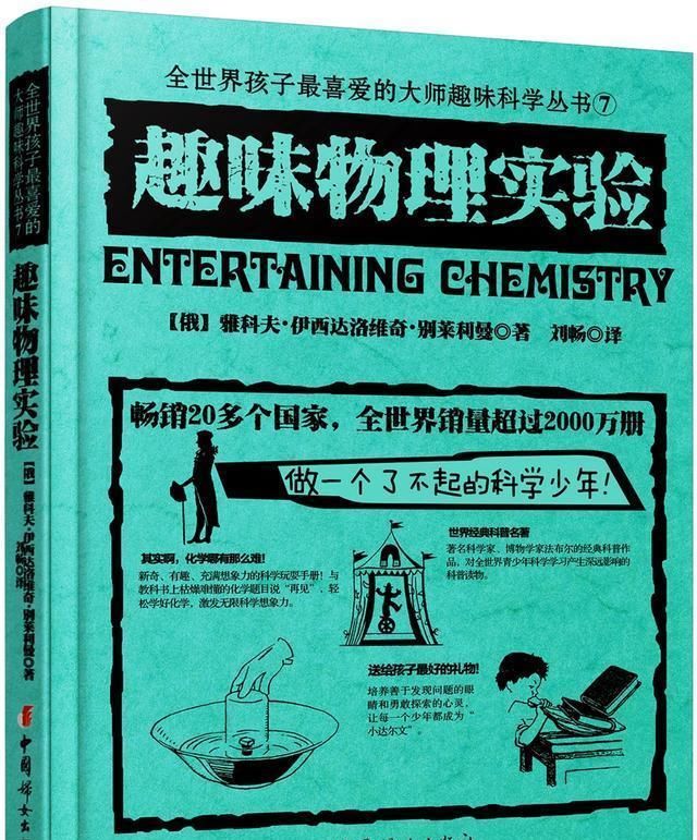  明朝|一个明朝皇帝，一个俄罗斯化学家，一个清朝人，共同完成一项壮举