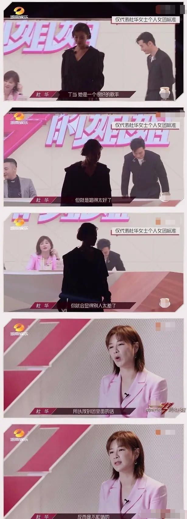身上|假装不记仇?杜华安慰被淘汰的丁当,帮她擦眼泪后又抹回丁当身上