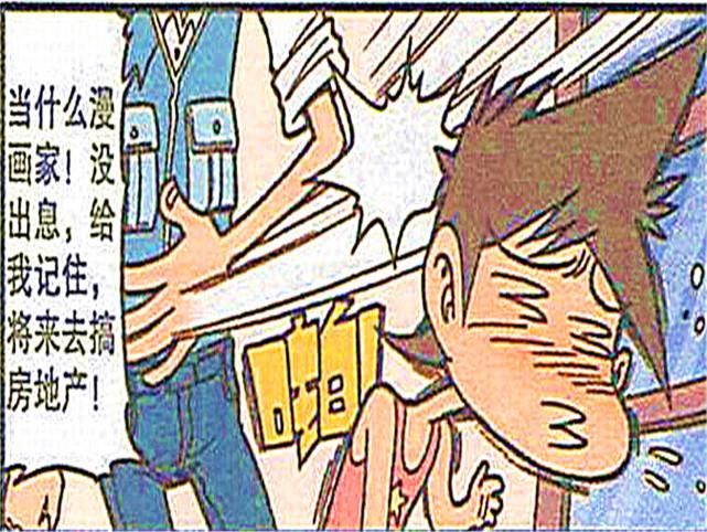 儿时|小奇趣事：儿时的梦想无法实现，小奇的“漫画梦”被爹爹一掌拍醒？