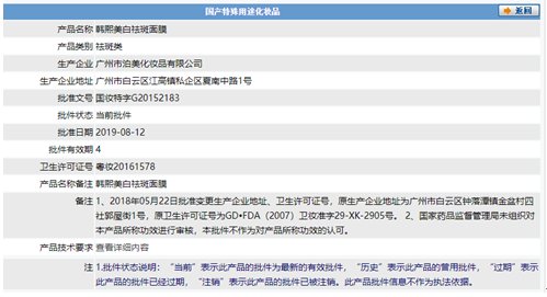 广州市白云|广州泊美化妆品公司质量管理存缺陷 “韩熙”等品牌产品曾抽检不合格