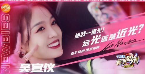  明星|原来明星也为“驾照愁”，《新手驾到》全新上线，有你喜欢的人吗