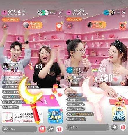 主播们|直播带货还能这么玩?杨天真即将带着主播们“成团出道”