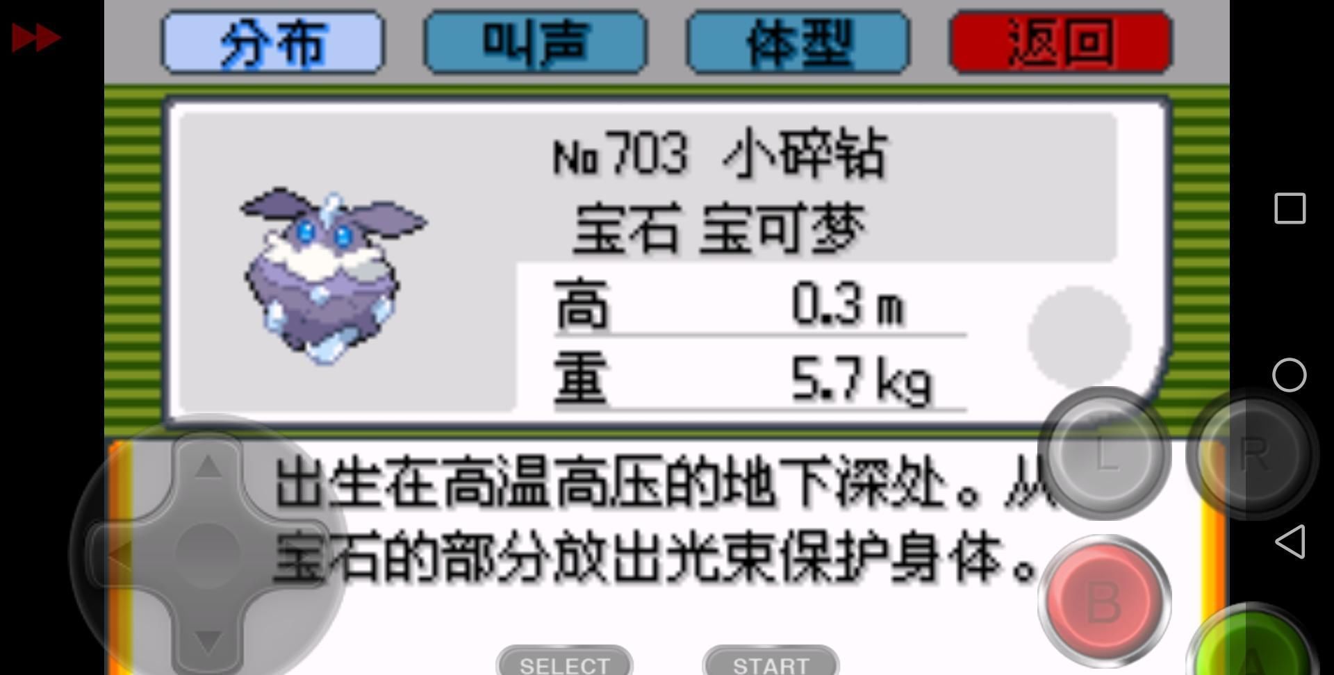 宝可梦|宝可梦别看小碎钻个子小，总被勾魂眼欺负，但它战斗起来可不弱