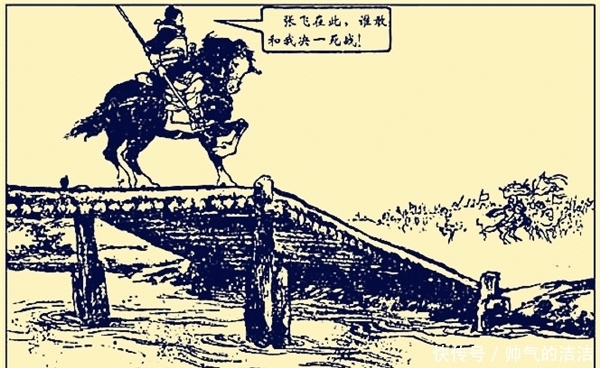 三大|张飞一生真正拿得出手的三大战绩，任何一件都足以叱咤三国