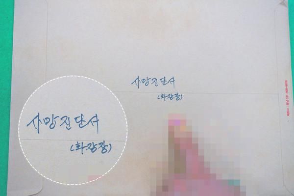 车祸|称父母的骨灰坛被车撞碎“碰瓷”，韩男制造11起类似假车祸遭逮