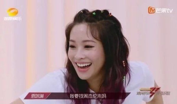  活该|袁咏琳飘了，借周杰伦抬咖，让节目组马桶捞手机，活该被黄晓明怼