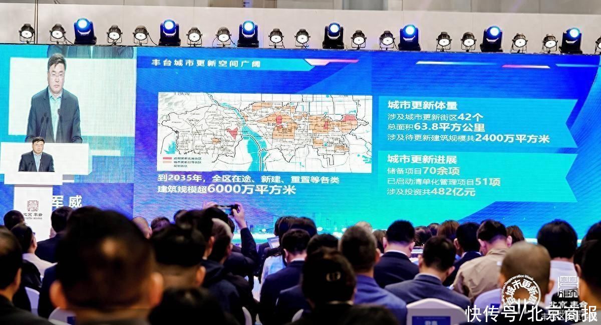 北京丰台引入社会资本多元参与城市更新