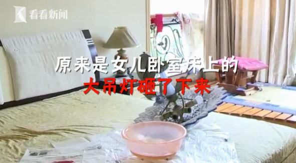  突发|家中卧室突发巨响！30斤大吊灯砸在床上，房主早起躲过一劫