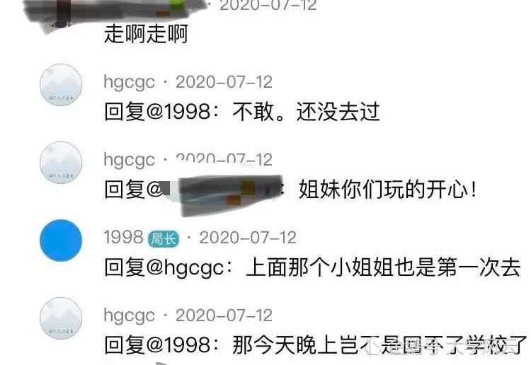  险遭|浙大一女生站出来主动爆料，自己当初险遭努尔特的毒手