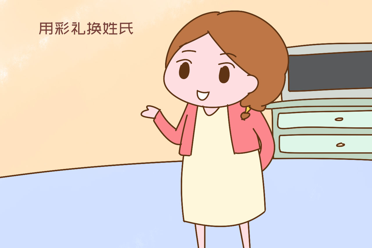 不起|“用彩礼换姓氏”男方给不起20万彩礼，女方表示：孩子跟我姓