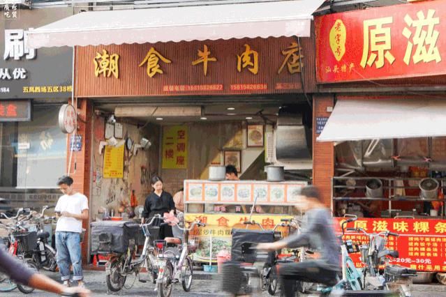 正宗|广州吃饭大学之——中大堕落街