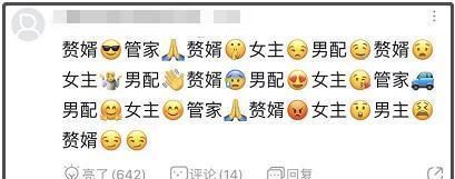  爽文|看完网络爽文的尬剧广告，我的嘴也笑歪了